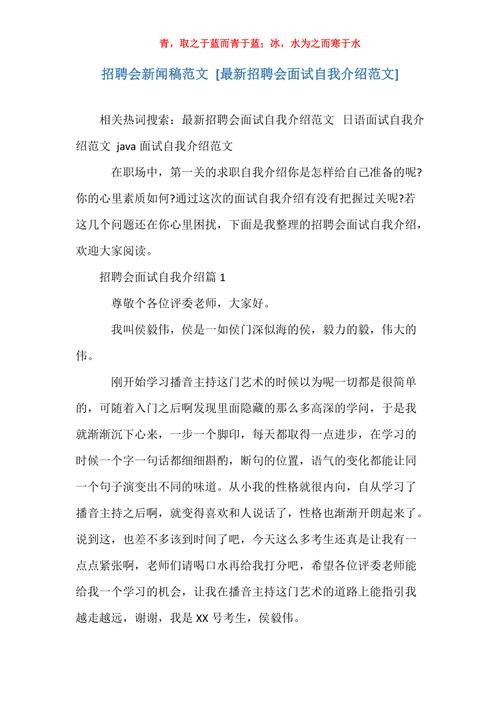 如何参加应聘面试会议 如何参加应聘面试会议内容