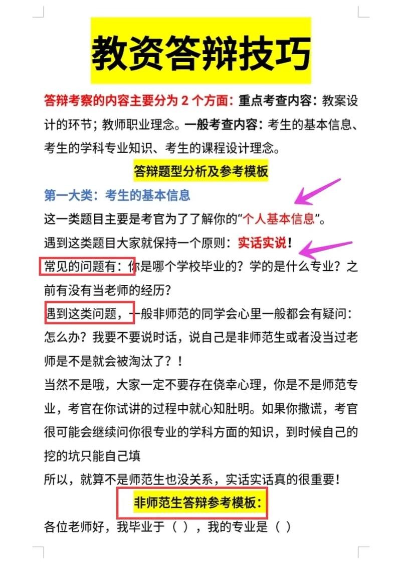 如何参加应聘面试会议 怎么参加面试范例