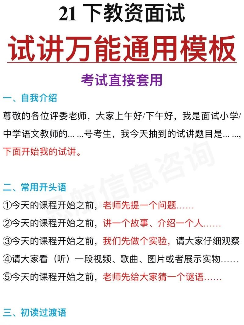 如何参加应聘面试会议 怎么参加面试范例