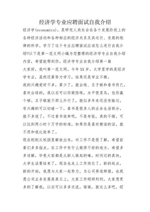 如何参加应聘面试工作 如何参加应聘面试工作经历