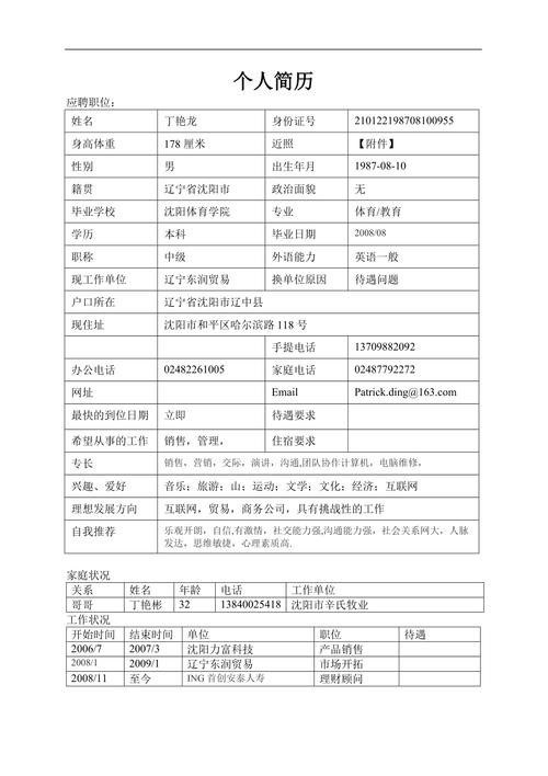 如何参加应聘面试工作经历 怎么应聘工作经验