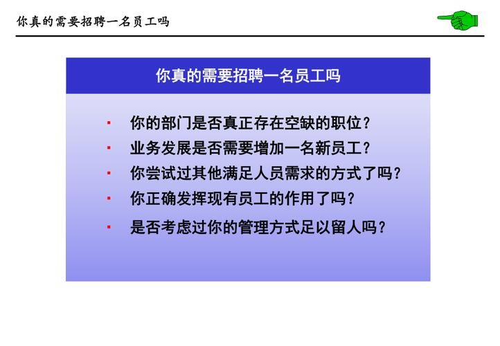 如何参加招聘面试 如何面试招聘岗位