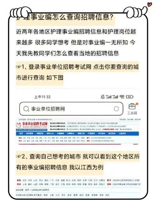 如何参加本地护士招聘 护士招聘怎么网上报名