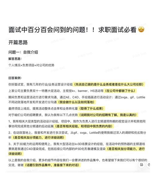 如何参加求职面试职业发展与就业指导 谈一谈如何参加求职面试