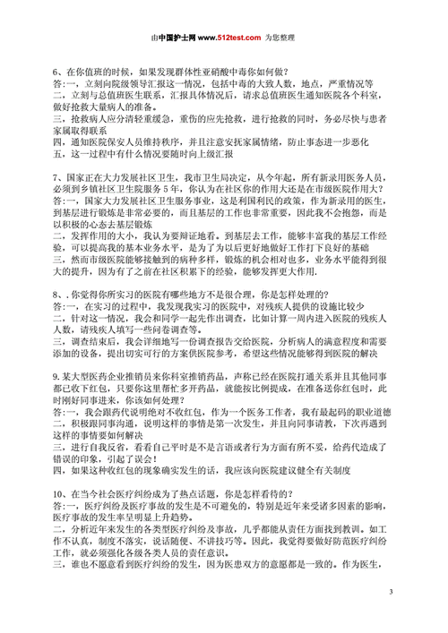 如何参加面试怎样回答问题 参加面试的技巧有哪些？该做何种准备