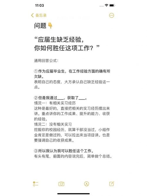 如何参加面试怎样回答问题 如何去参加面试