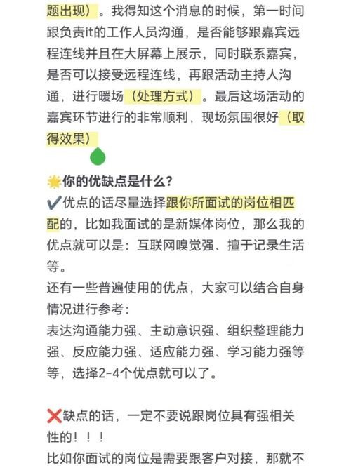 如何参加面试怎样回答问题 怎样参加面试怎么回答