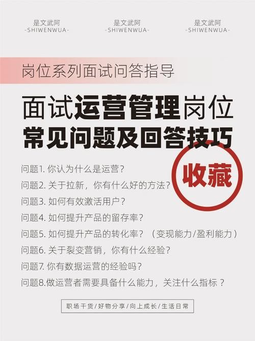 如何参加面试管理人员 去公司面试管理层如何回答