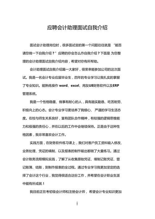 如何参加面试自我介绍范文 参加面试怎么做自我介绍