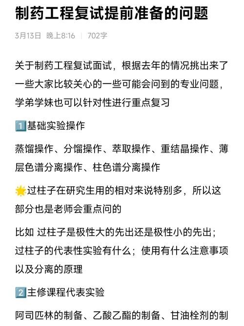 如何参加面试？ 如何参加面试以及面试中注意的问题论文题目