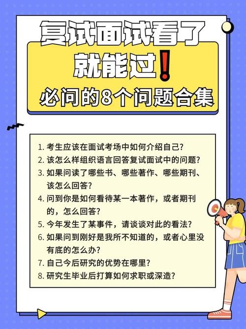 如何参加面试？ 如何参加面试以及面试中注意的问题论文题目