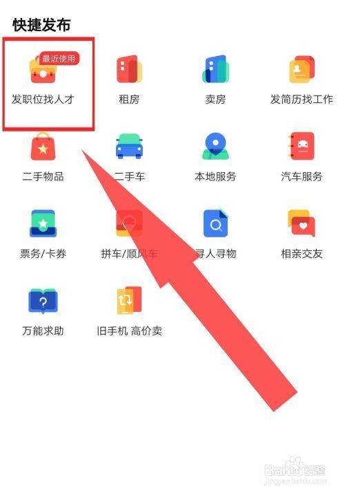 如何发布58同城招聘 如何发布58同城招聘信息