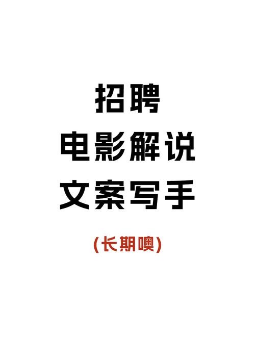 如何发布招聘信息内容文案 如何发布招聘信息内容文案简短