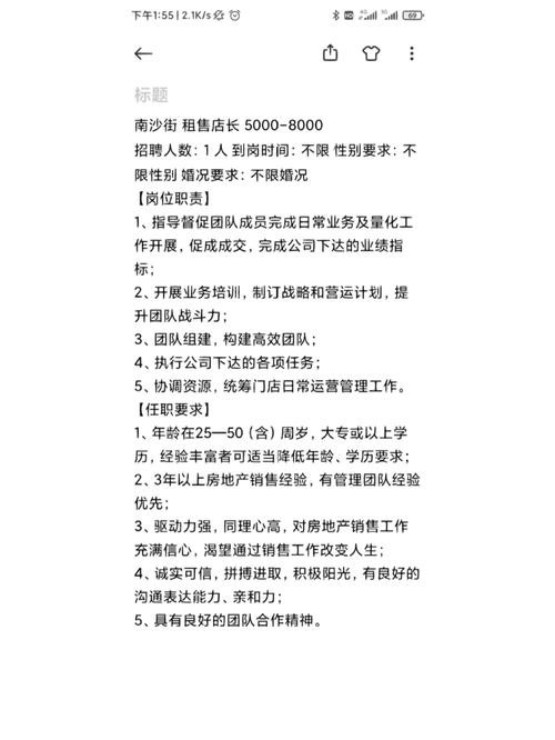 如何发布招聘信息内容范文 怎么发布招聘信息内容