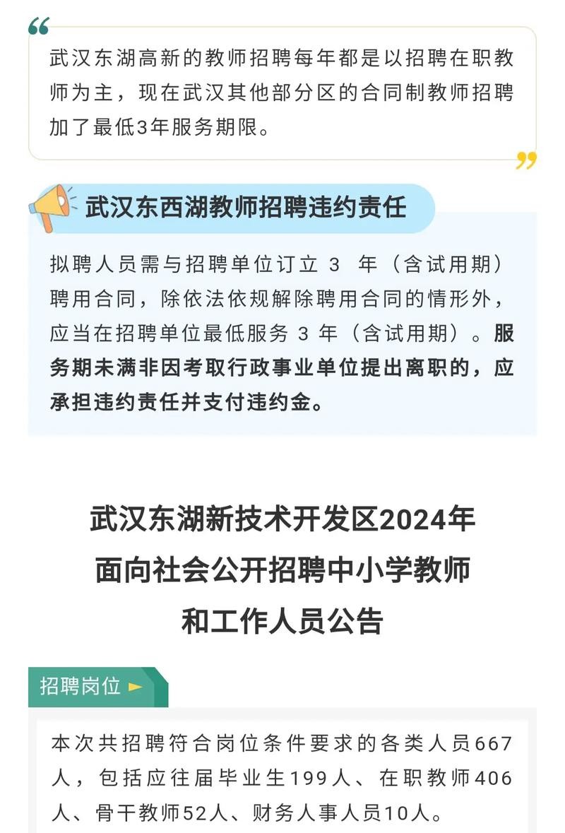 如何发布招聘信息更吸引人 如何发布招聘信息更有吸引力