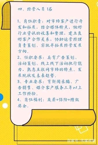 如何发布招聘信息更有吸引力 如何发布招聘信息更有吸引力的人