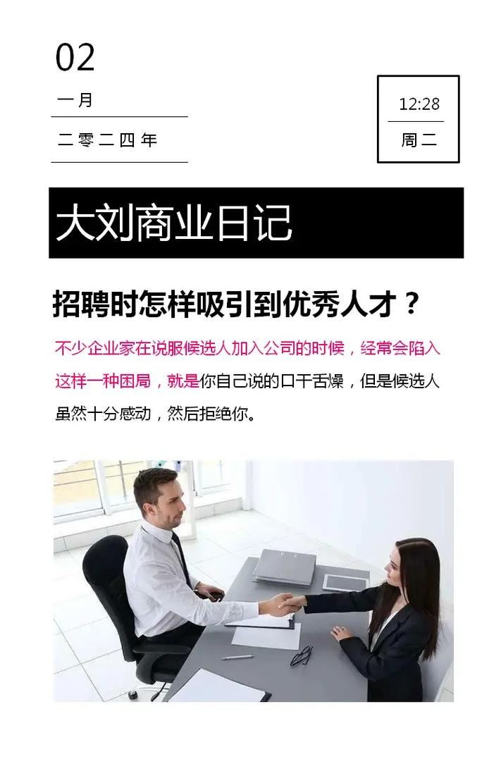 如何发布招聘信息比较吸引人 如何有效发布招聘信息