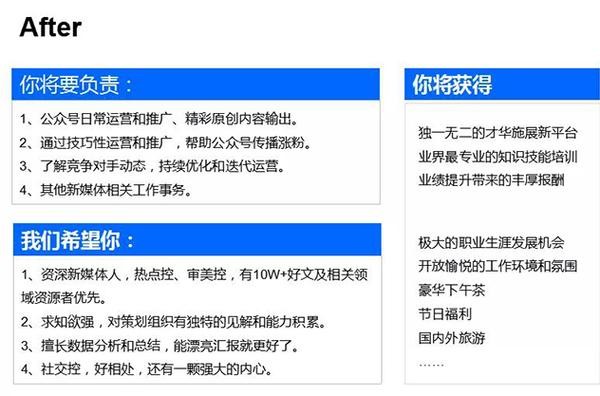 如何发布招聘信息比较吸引人的话 怎么样发布招聘信息更有吸引力？