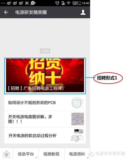 如何发布招聘信息赚钱的平台 怎么样发布招聘信息更有吸引力？