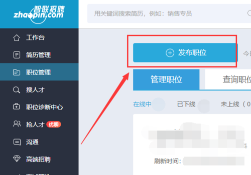 如何发布招聘信息？ 如何发布招聘信息提取佣金