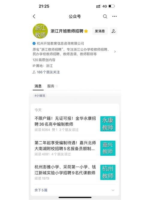 如何发布有吸引力的招聘信息 如何发布招聘信息内容