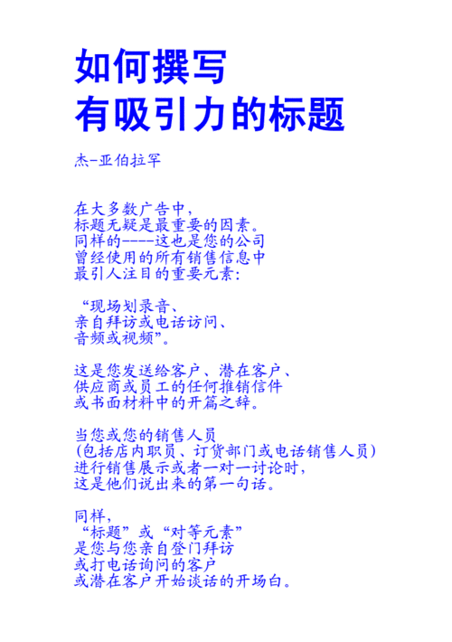 如何发布有吸引力的招聘信息 如何发布招聘信息更有吸引力