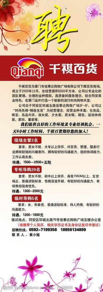 如何发布本地招聘广告信息 如何发布本地招聘广告信息范文