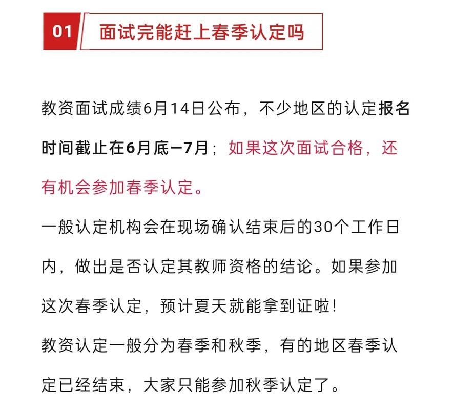 如何取得面试的成功 如何取得面试的成功呢