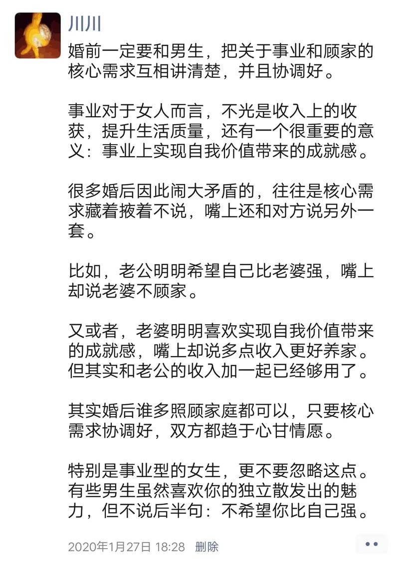 如何和事业男恋爱 如何和事业男恋爱相处