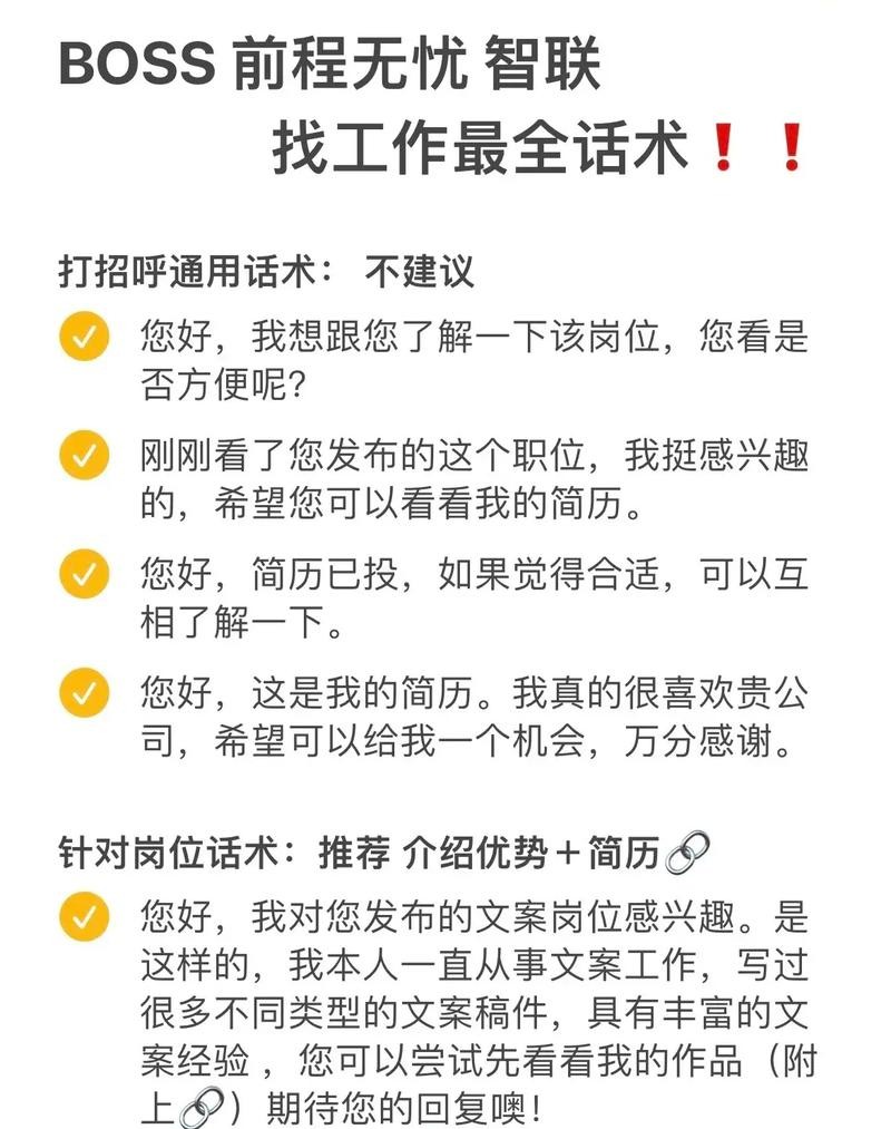 如何回复hr的招呼 如何回复hr的招呼内容