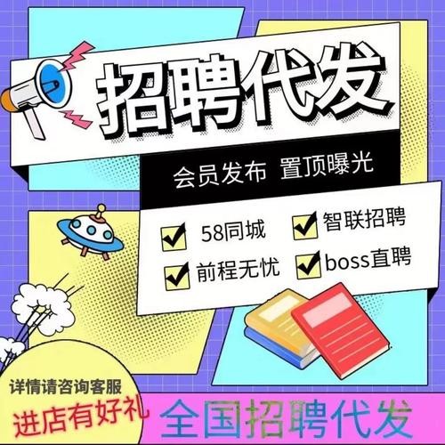 如何在58发布招聘信息？ 58怎么发布招聘