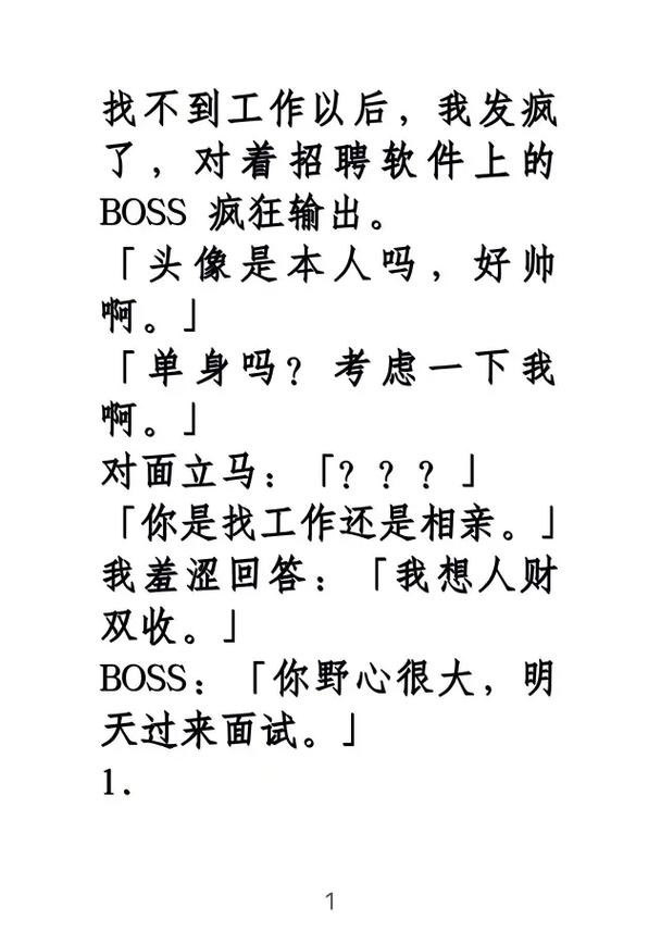 如何在boss上招人 怎么在boss上快速招人