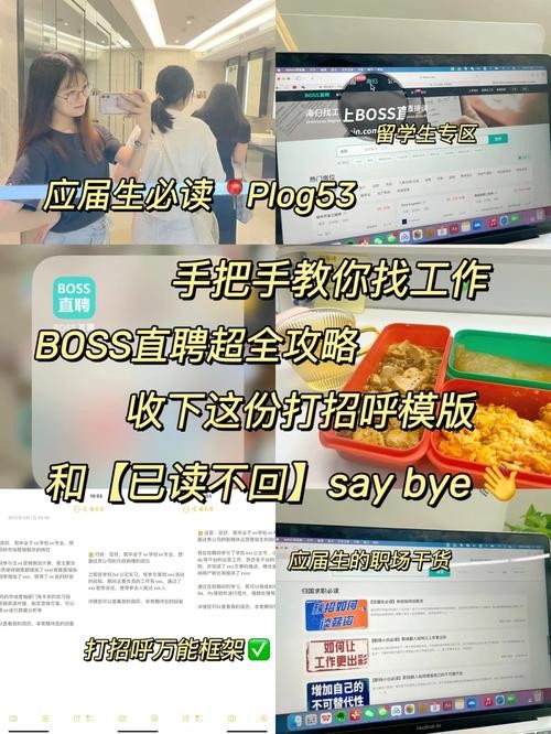 如何在boss招到人 boss怎么招员工