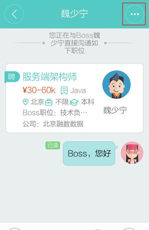 如何在boss招到人 boss怎么招员工