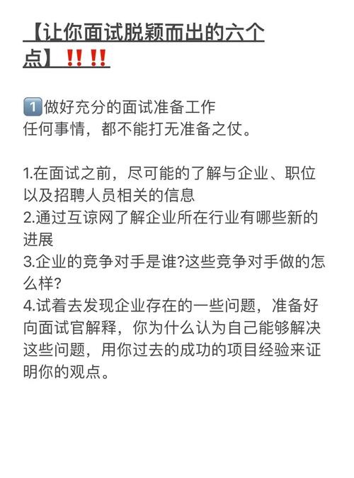 如何在大学面试中脱颖而出 如何在学校面试中脱颖而出