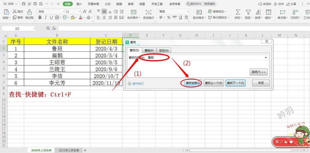 如何在工作簿里快速找到相应工作表 快速查找工作簿里面的工作表