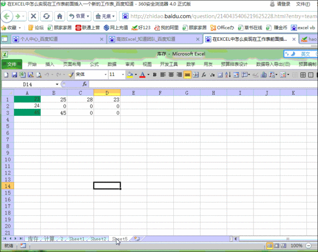 如何在工作簿里快速找到相应工作表 快速查找工作簿里面的工作表