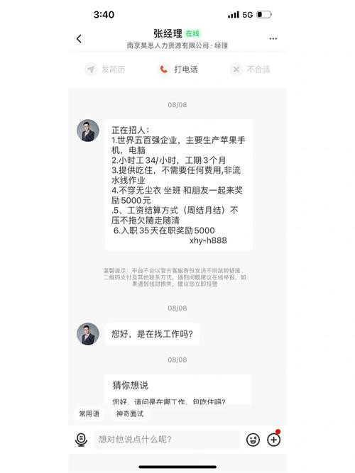 如何在手机上找工作 怎么在手机上找工作附近的