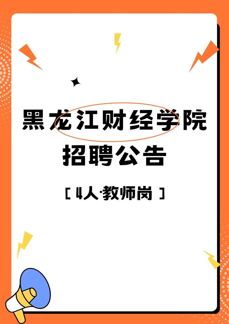 如何在招聘网上快速招人 怎么进行网上招聘