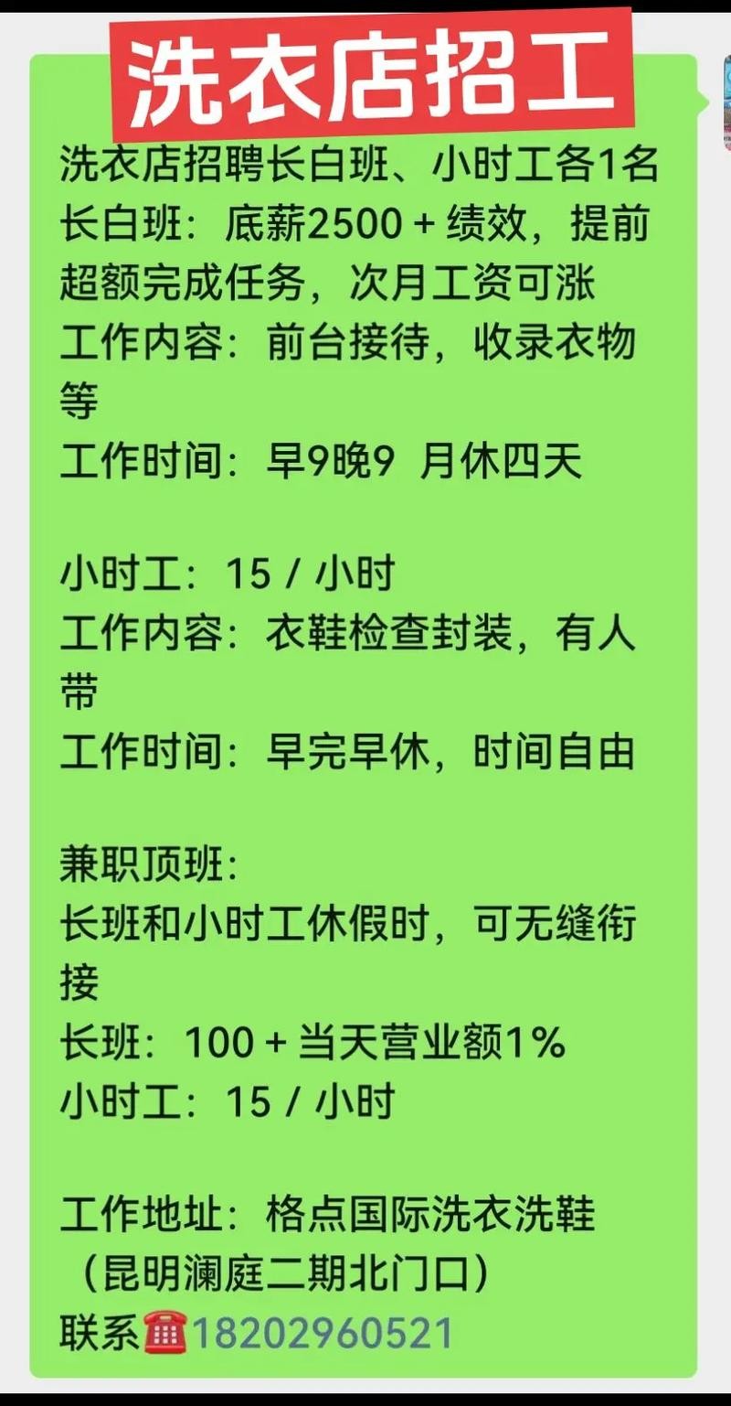 如何在本地兼职工作招聘 怎么找本城市的兼职