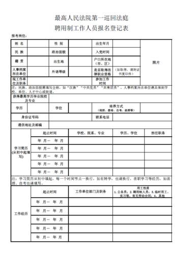 如何在本地找法务公司招聘 法务(急聘)招聘