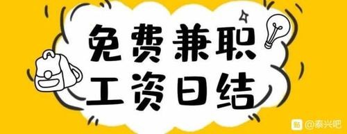 如何在本地招聘兼职工作 找本地兼职工作招聘网站