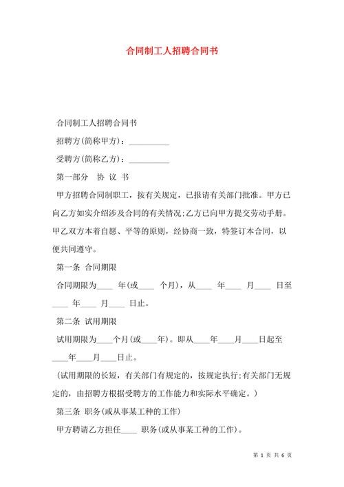 如何在本地招聘合作伙伴 招聘合作伙伴怎么写简单明了