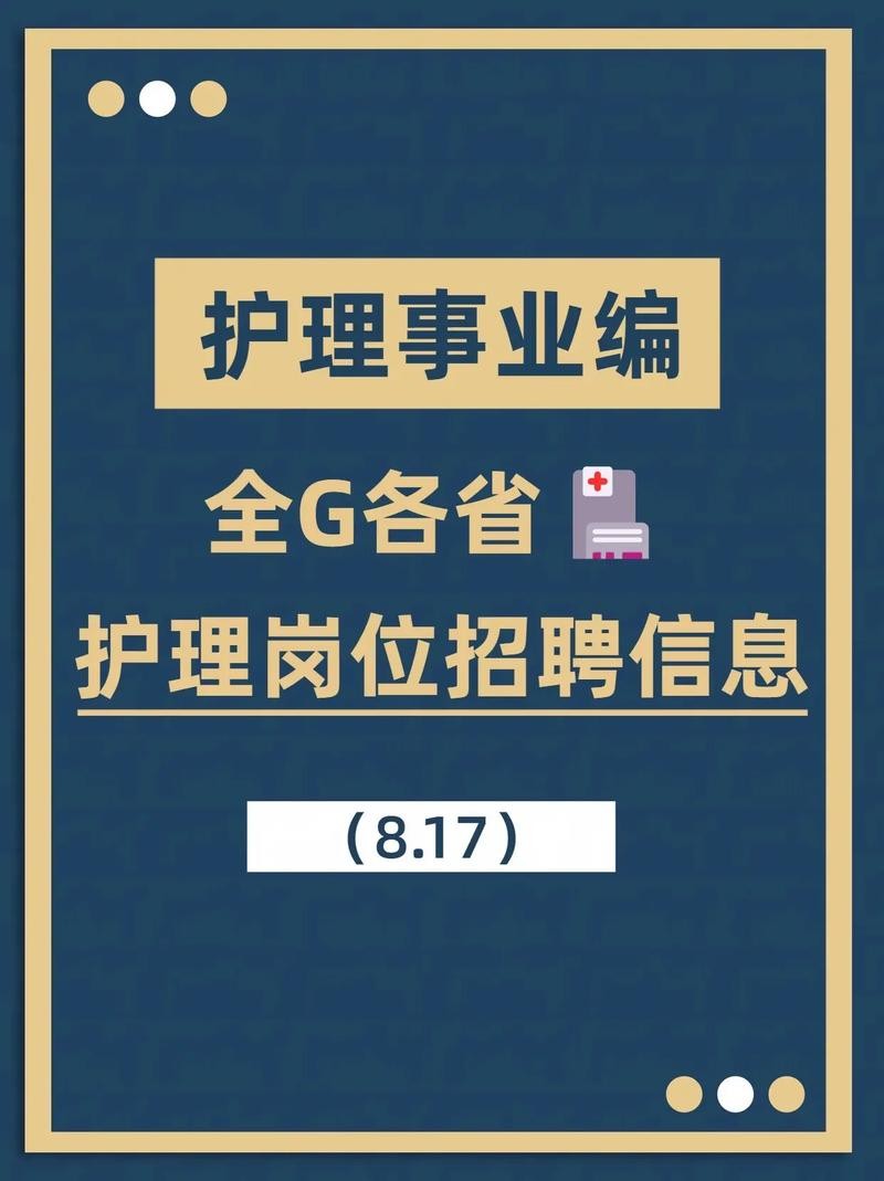 如何在本地网上招聘护士 护士网上招聘软件哪个好