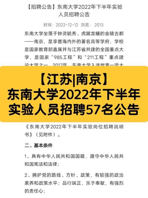 如何在本地高效招聘员工 本地工作招聘上什么网