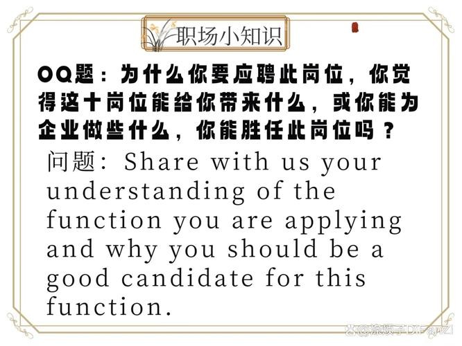 如何在求职中取得成功的例子有哪些呢