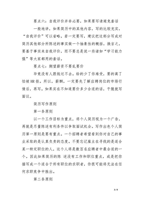 如何在求职中获得成功率 如何在求职中获得成功率高的职业