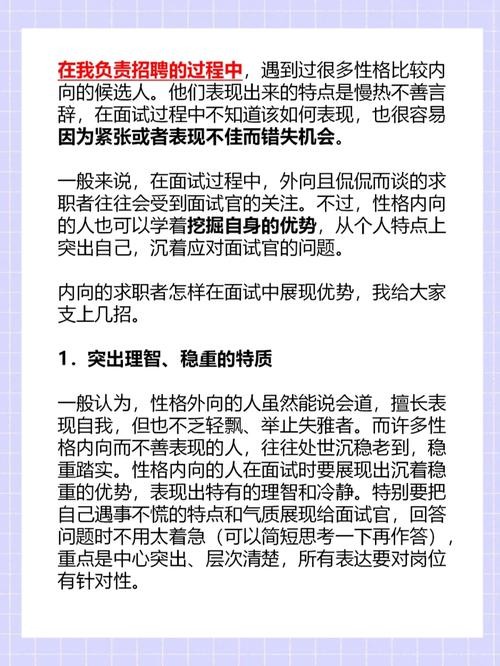 如何在求职中获胜 如何在求职实践中胜出