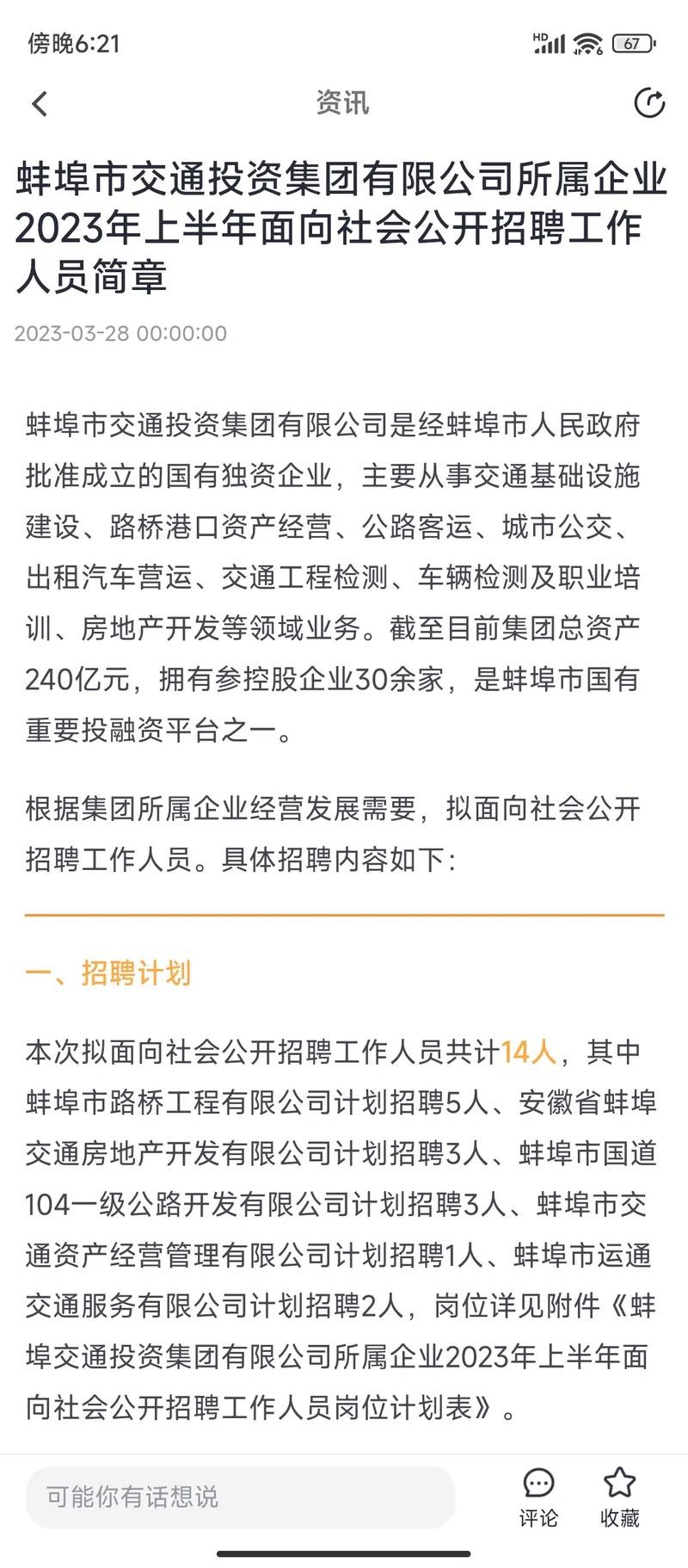 如何在网上招聘人 怎么从网上招聘