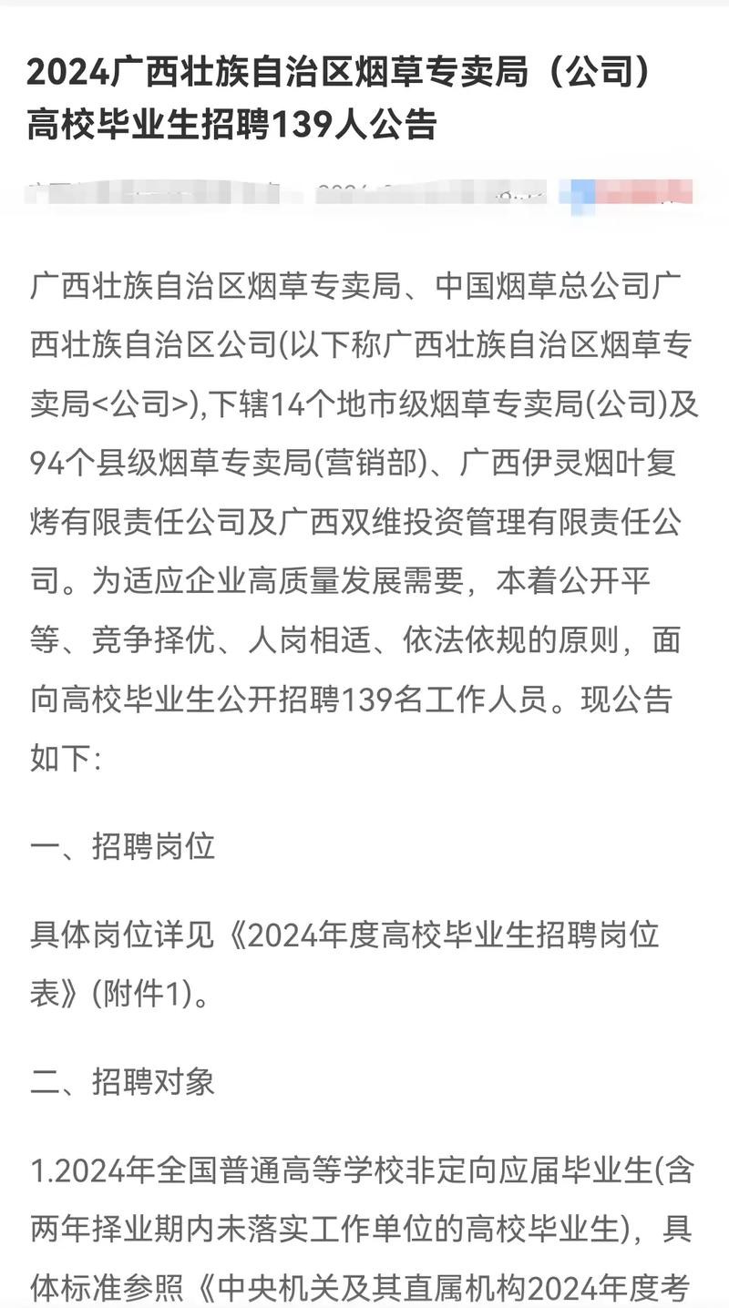 如何在网上招聘人员 怎么从网上招聘人员